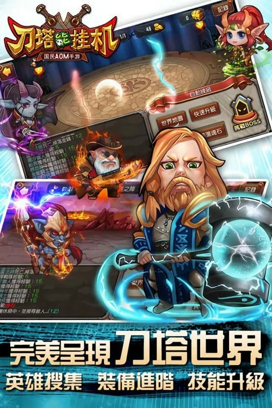 刀塔能挂机最新版截图1