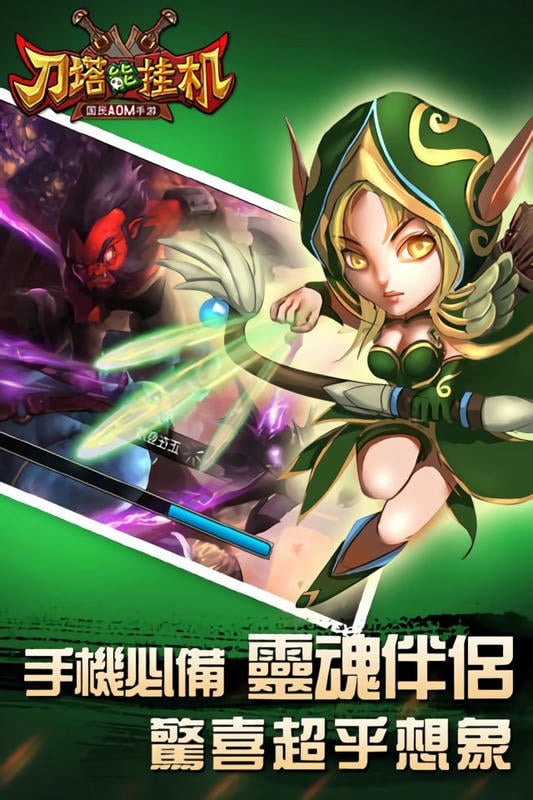 刀塔能挂机最新版截图3