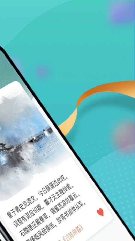 点点智慧星猜成语截图1