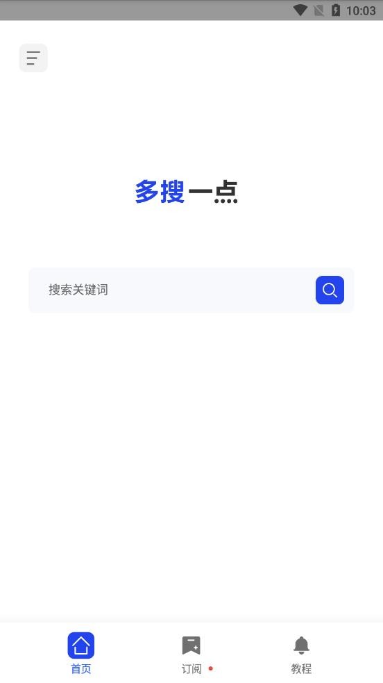 多搜pro官方版