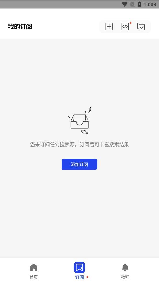 多搜pro免费版截图1