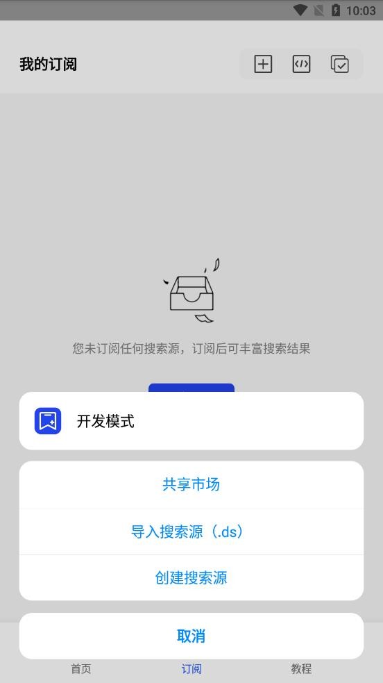 多搜pro免费版截图2