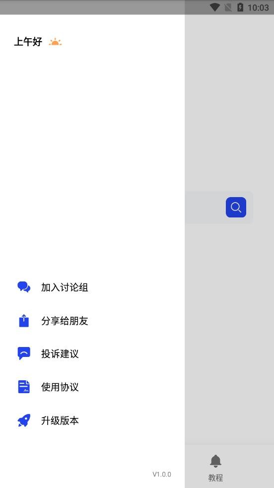 多搜pro免费版截图3
