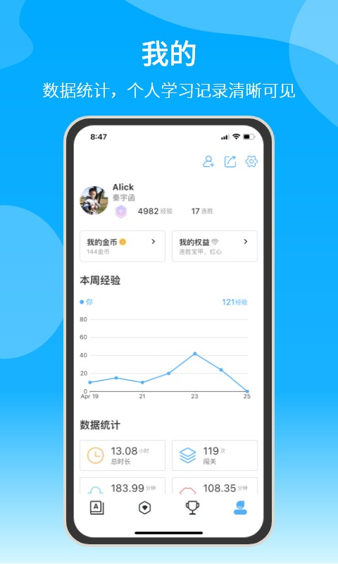 自习鸭软件截图4