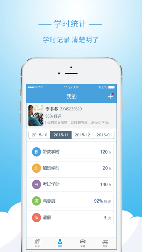 多多驾到管理版下载最新版