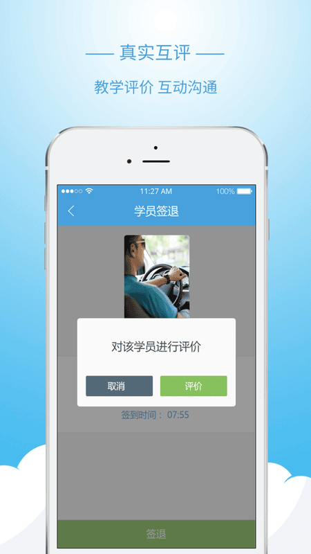 多多驾到管理平台截图1