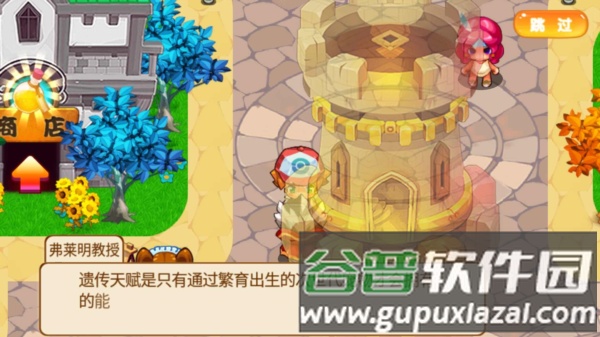 宠物王国游戏图片1