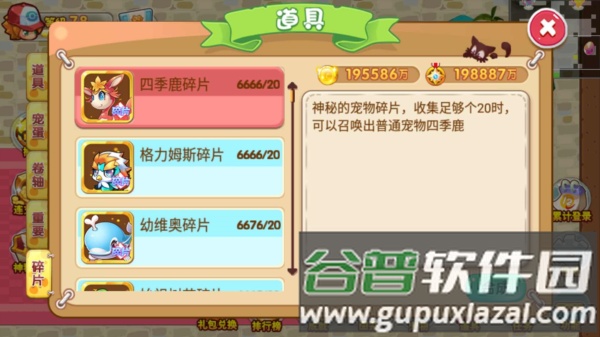 宠物王国游戏图片3