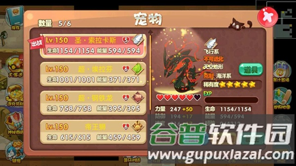 宠物王国单机破解版游戏截图9