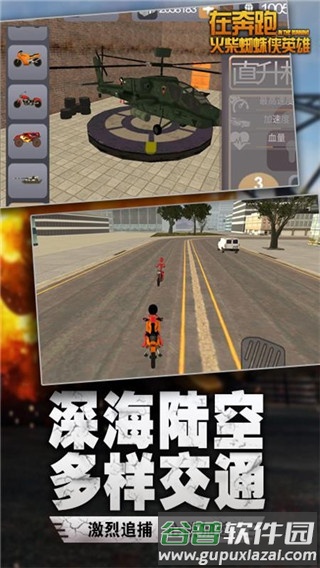在奔跑火柴蜘蛛侠英雄游戏截图1