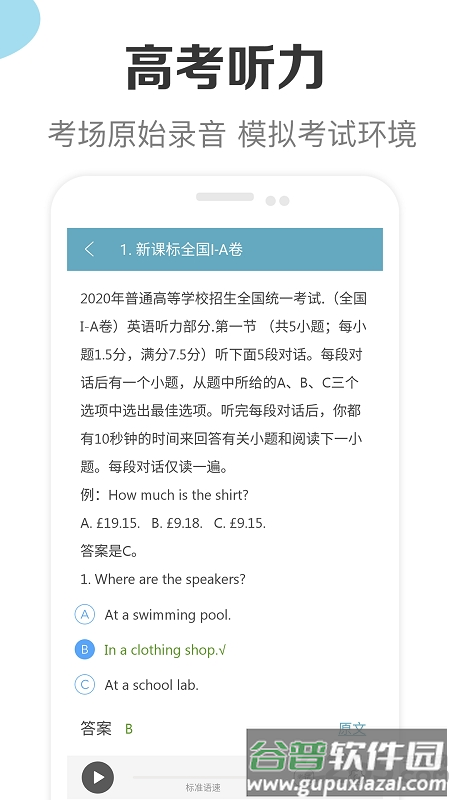 高中英语助手app官方版截图5