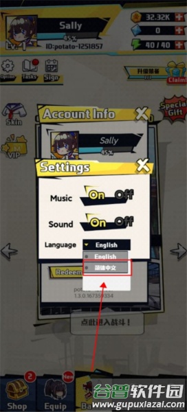 剑猎人内置功能菜单破解版5