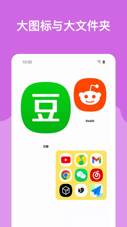 哆啦小组件软件截图2
