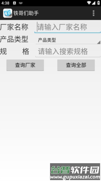 使用方法配图1