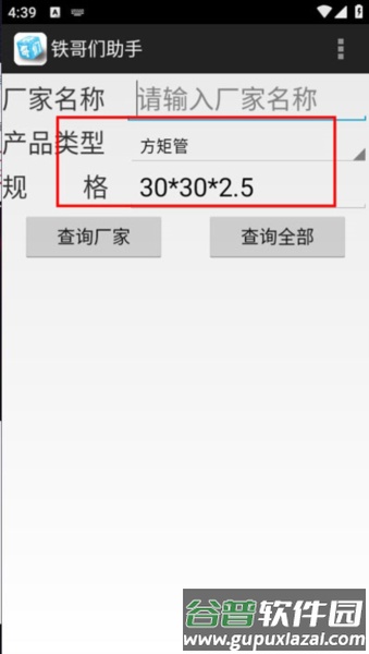 使用方法配图2