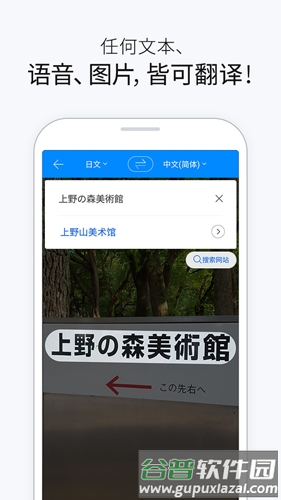 papago中韩翻译app2