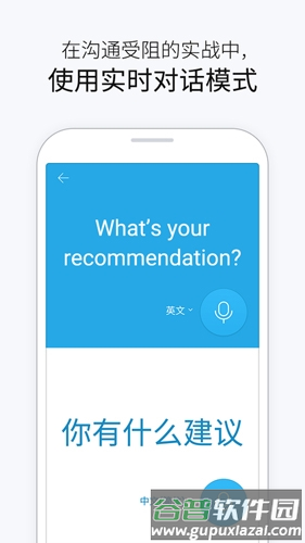 papago中韩翻译app3