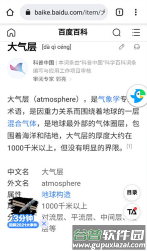 papago中韩翻译app10