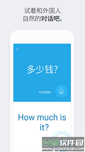 papago中韩翻译app截图3