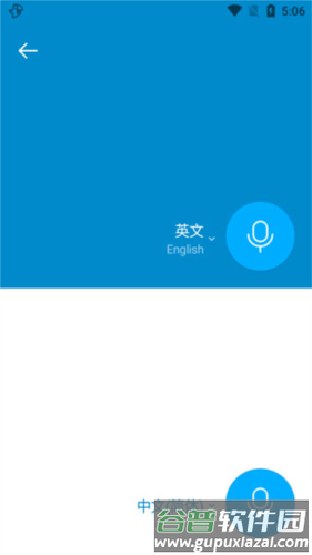 papago安卓版