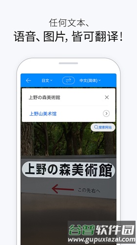 papago安卓版截图2