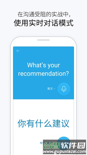 papago安卓版截图3