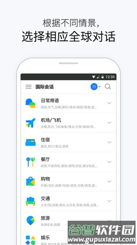 papago安卓版截图4