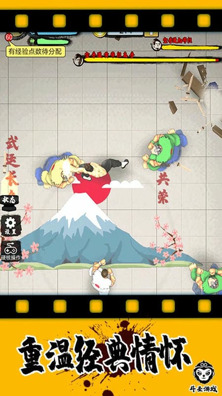 精武踢馆官方版截图3