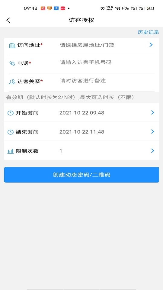 达管家app官方下载