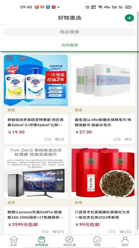 达管家人脸识别截图1