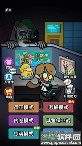 躺平摸鱼免广告无限金币版游戏截图6