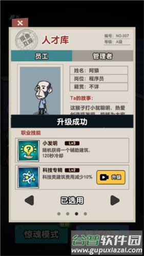 躺平摸鱼免广告无限金币版游戏截图8