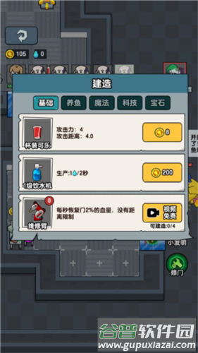 躺平摸鱼免广告无限金币版游戏截图14