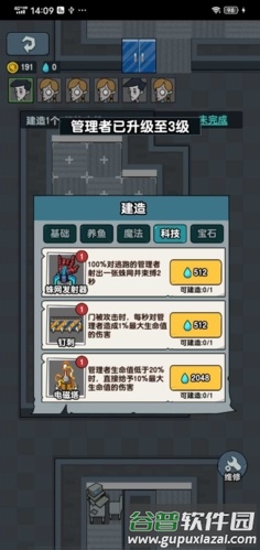 躺平摸鱼免广告无限金币版游戏截图4