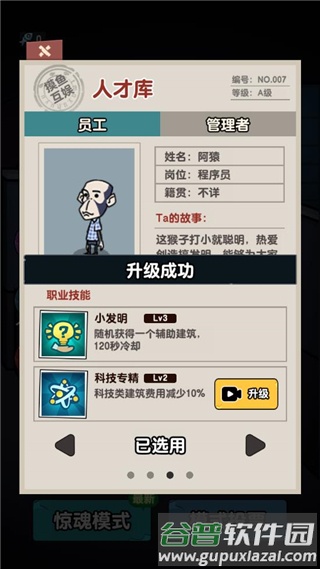 躺平摸鱼免广告无限金币版游戏截图18