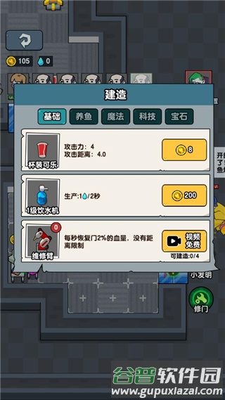 躺平摸鱼免广告无限金币版游戏截图20