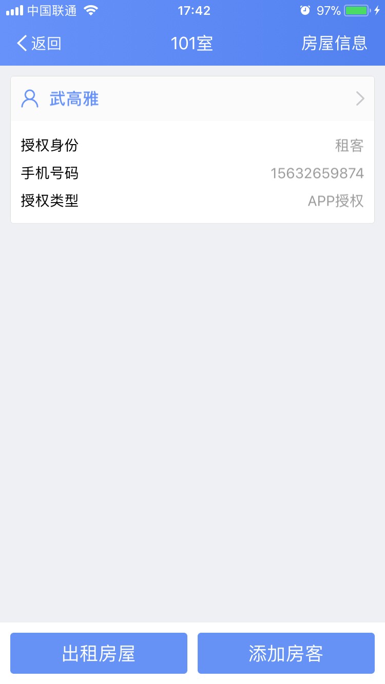 警务助手app下载