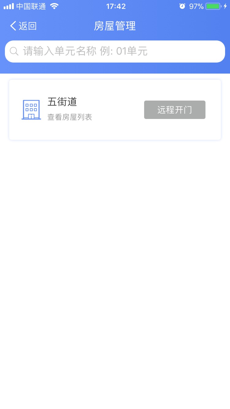 警务助手官方版截图2