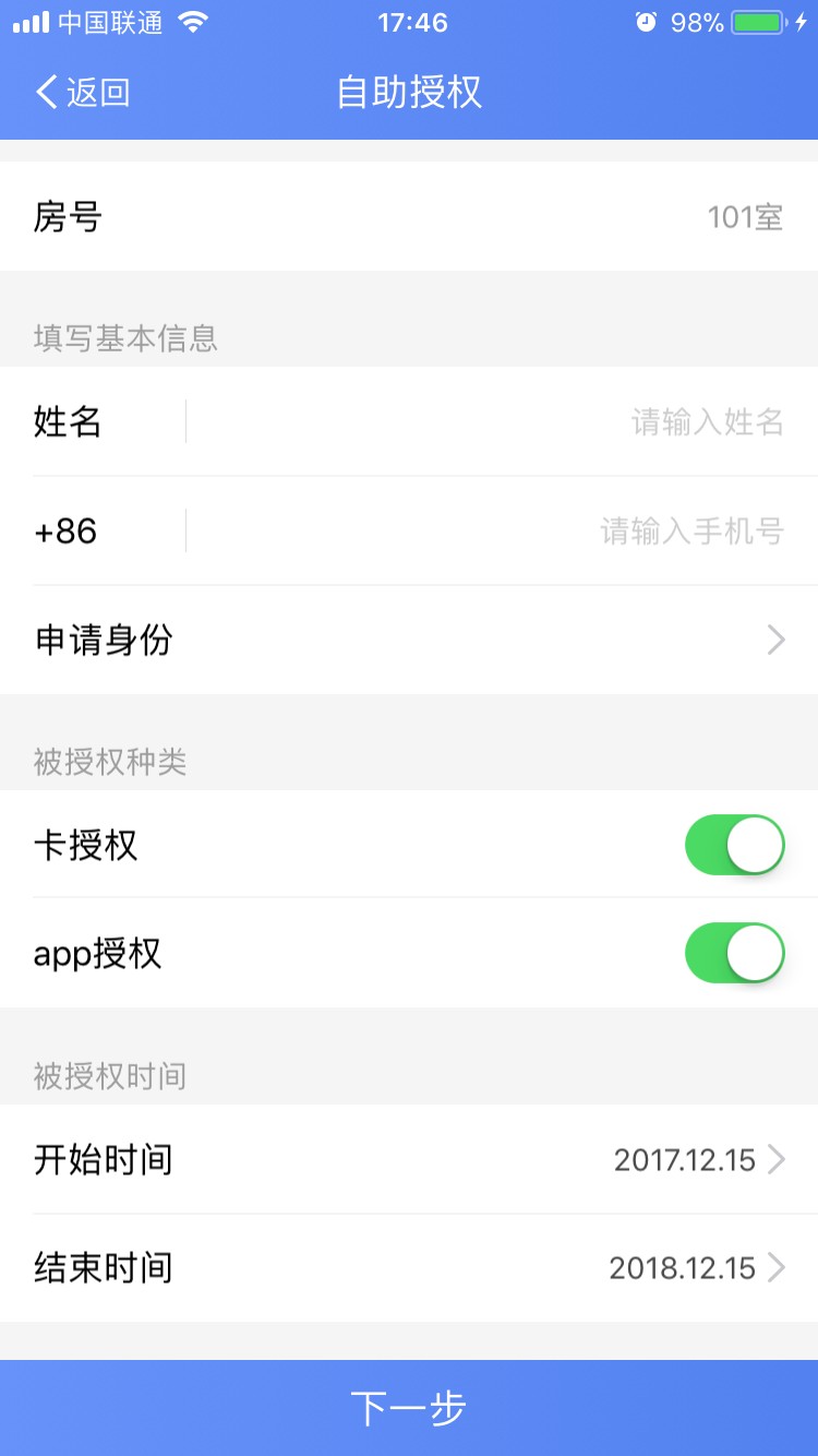 警务助手官方版截图3