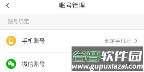 步道乐跑app怎么用手机号登录2