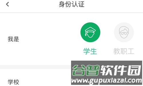 步道乐跑app怎么改学校