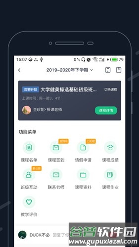 步道乐跑新版本截图2