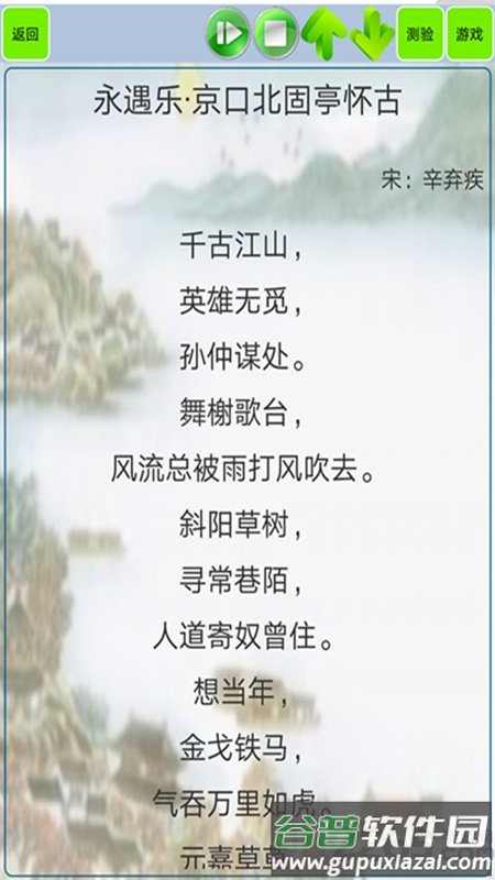 高中生必背古诗文app截图2