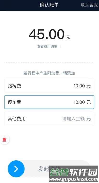 及时司机车主端截图1