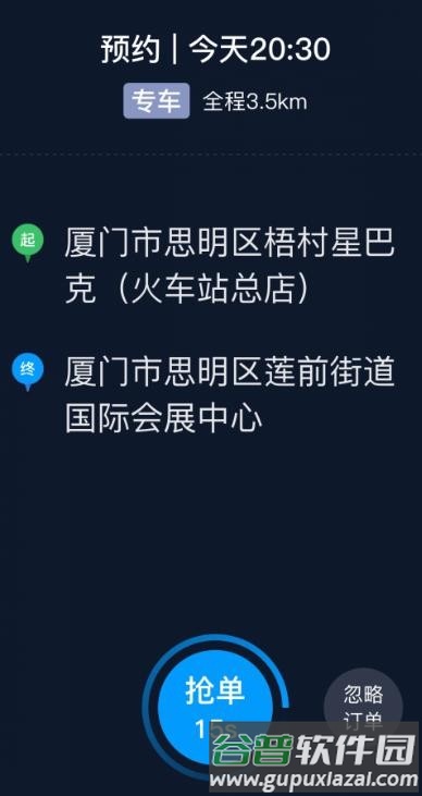 及时司机车主端截图2