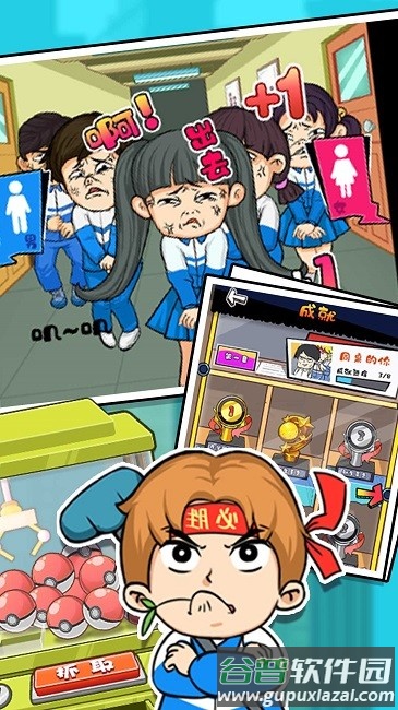 高中生契约高中模拟游戏截图1