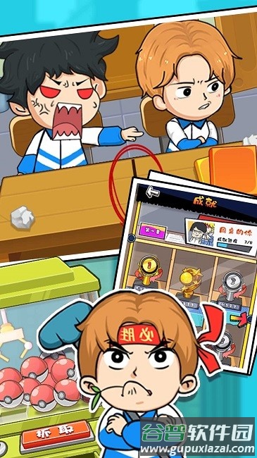 高中生契约高中模拟游戏截图2