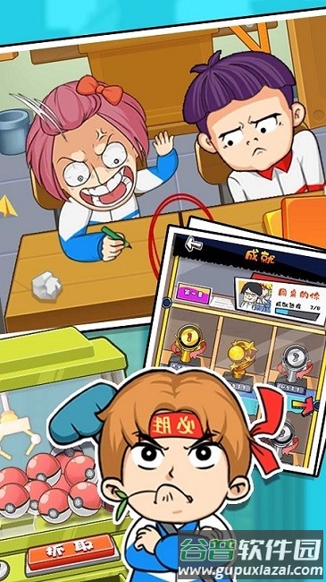 高中生契约高中模拟游戏截图3