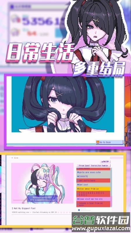 高中生契约游戏截图3