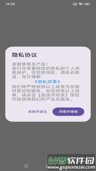 唱歌音调仪最新版下载 软件使用配图1